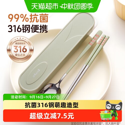 onlycook316不锈钢防霉抑菌餐具