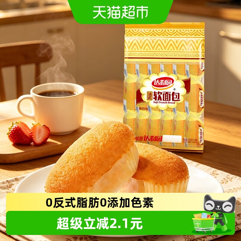 达利园法式软面包袋装休闲零食营养早餐即食代餐口袋手撕包点心