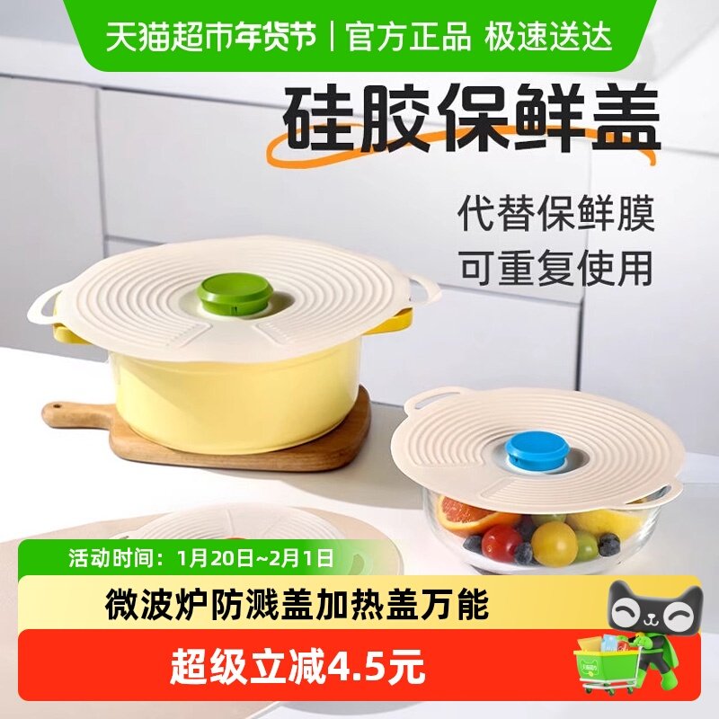 食品级硅胶保鲜盖锅碗盘杯盖微波炉防溅盖加热盖万能密封盖子通用,厨房/烹饪用具,厨房清洁/工具套装,淘宝优惠券,粉丝福利购,淘宝优惠卷