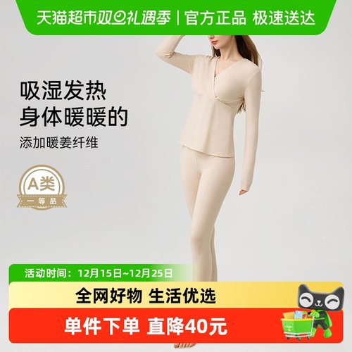 YEEHOO/英氏孕妇秋衣秋裤套装