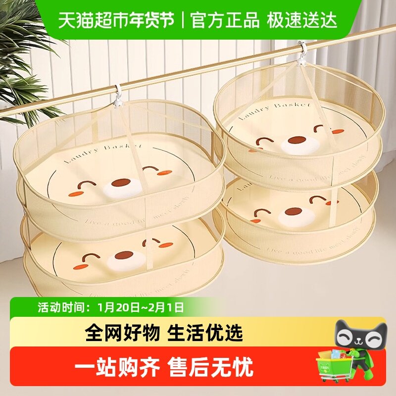 晾衣网晒袜子神器晾衣篮羊毛衫平铺晾晒网兜内裤毛衣晾晒架,收纳整理,小型晾晒架,淘宝优惠券,粉丝福利购,淘宝优惠卷