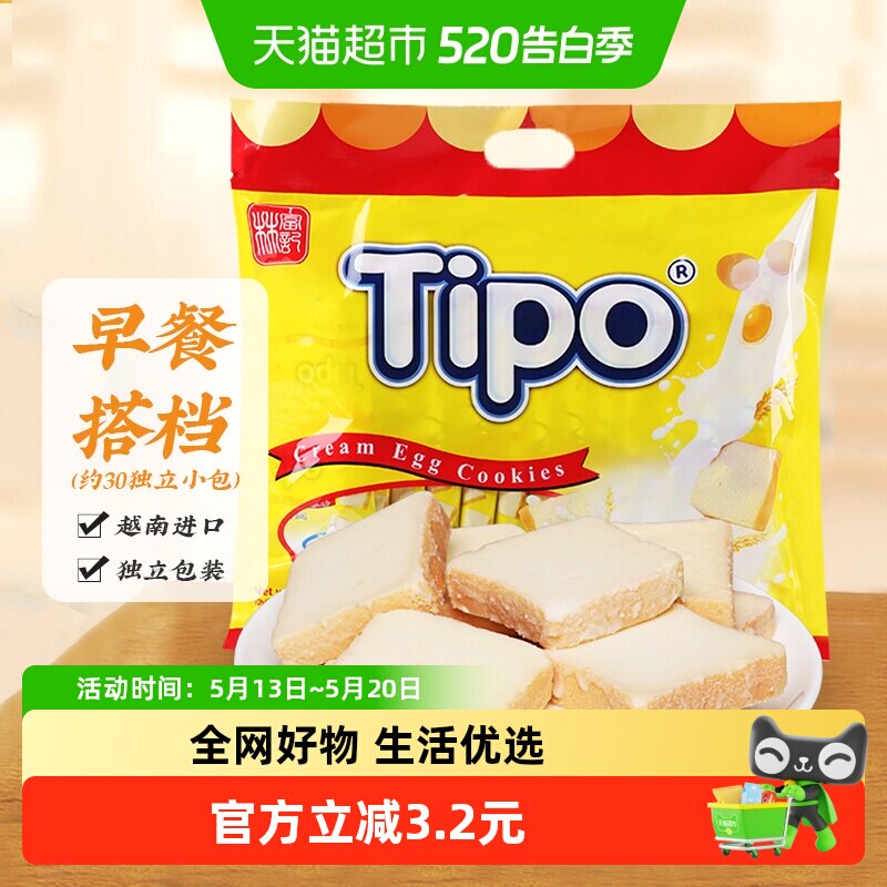 Tipo越南进口饼干面包干牛奶味270g*1袋营养早餐休闲零食饼干点心