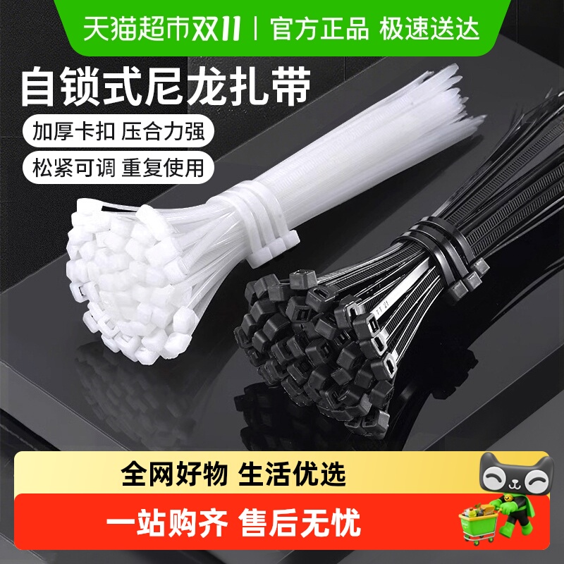 包邮尼龙扎带自锁式束线带绑扎带3*4*5多规格塑料扎带固定电线