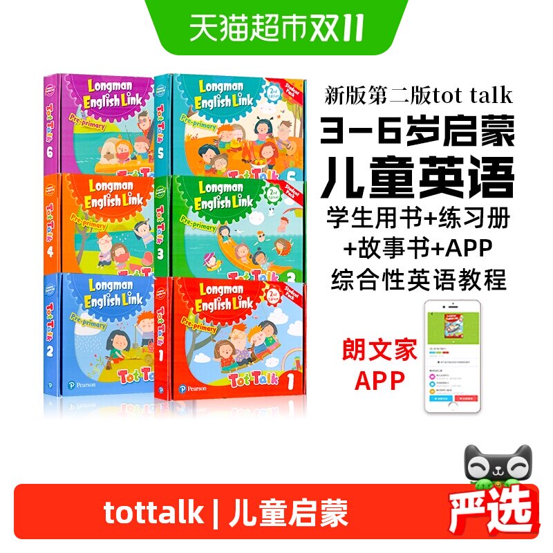 新版tottalk 1 2 3 4 5 6 tot talk 幼少儿童启蒙书 朗文英语教材