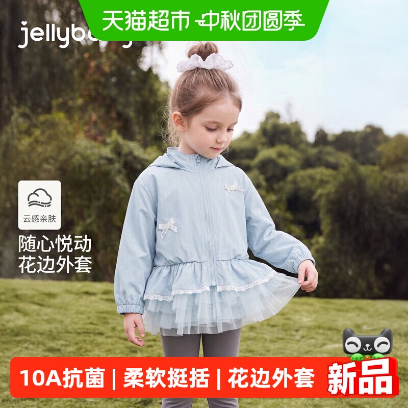 jellybaby女童5岁连帽运动外套