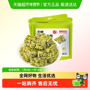 每果时光无糖南瓜子仁酥每日坚果南瓜仁手工中式糕点休闲零食年货