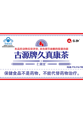 山楂茶降血压降血脂血糖降血压血糖血脂的茶玉米须桑叶三高养生cc