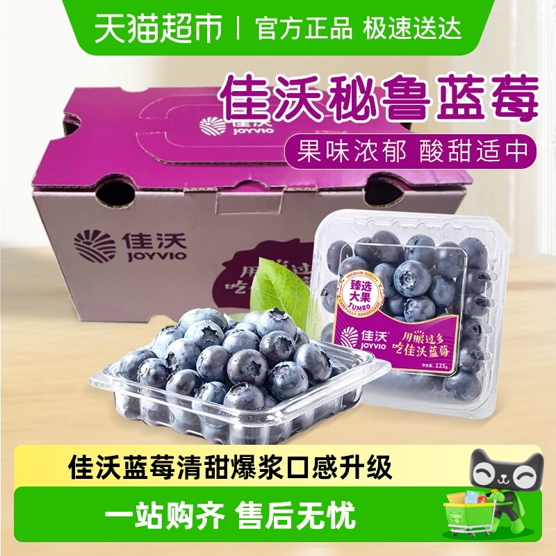 佳沃秘鲁蓝莓大果