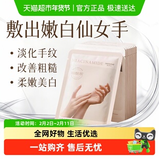 手膜嫩白保湿补水手部美护理修复干裂粗糙白淡化手纹手套