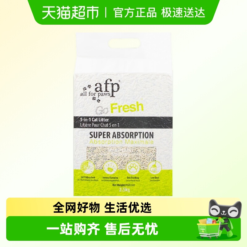 AllForPaws混合猫砂膨润土除臭