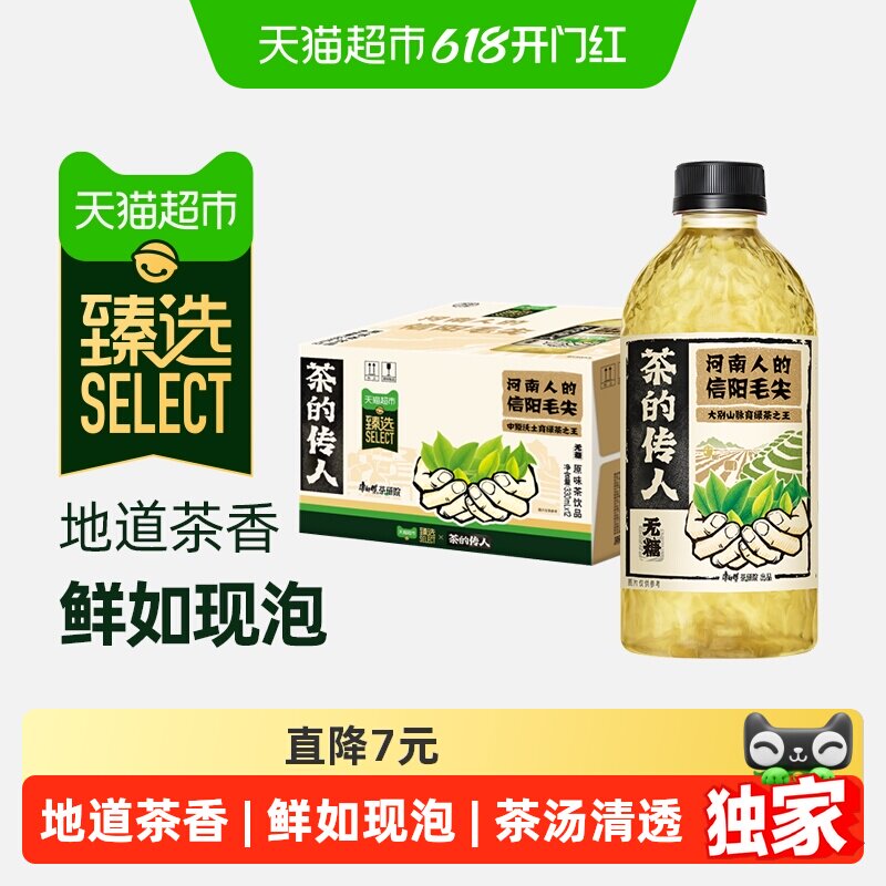 猫超臻选茶的传人信阳毛尖康师傅330ml*12瓶整箱0糖0能量茶饮料