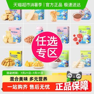 【任选专区】详情领券小鹿蓝蓝山楂棒米饼泡芙果泥磨牙棒儿童零食