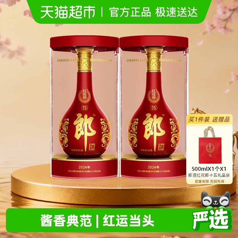 �ɾƺ컨��(15)�����Ͱ׾�53��500ml*2ƿ��ʮ��ߵ��׾������Ʒ 724Ԫ