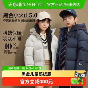 【高梵黑金儿童鹅绒服5.0】复古学院运动户外长款冬季外套羽绒服