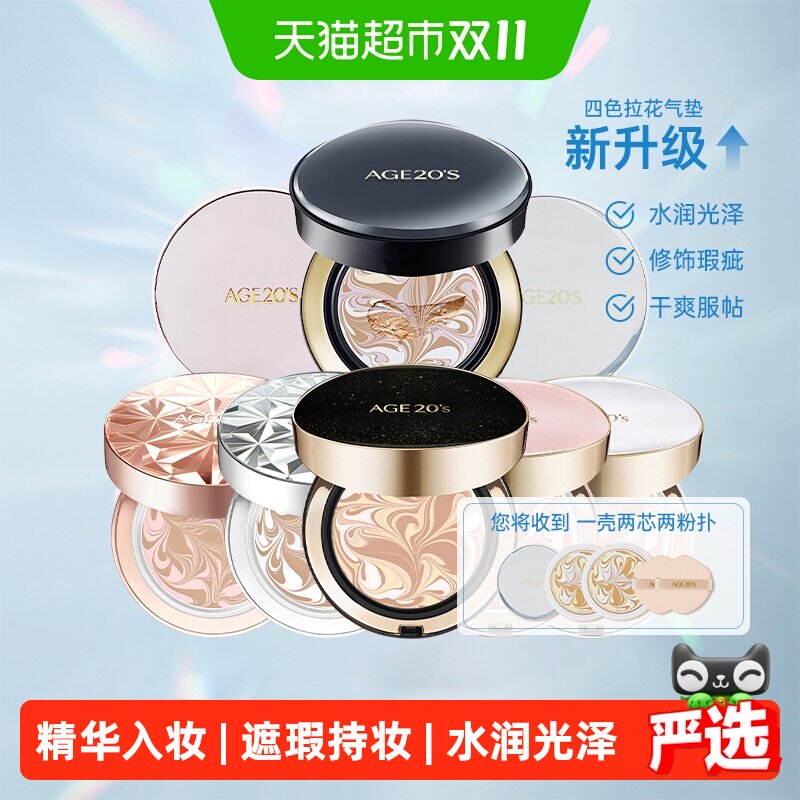 AekyungAge20's爱纪二十之爱敬气垫遮瑕持妆粉底一壳两芯韩国进口