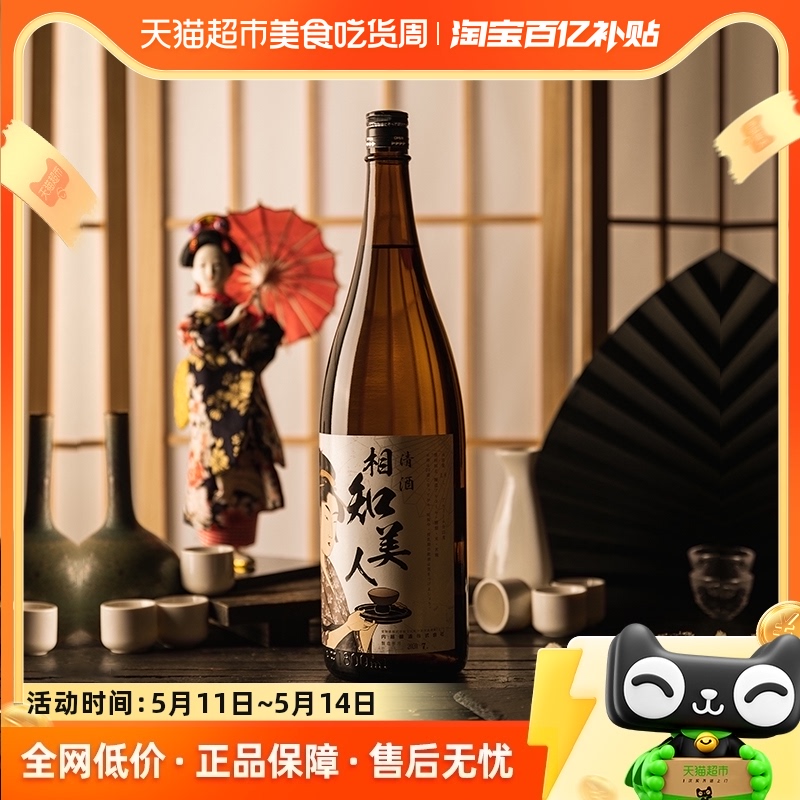 【连续5年金奖受赏】日本原瓶原装进口清酒烧酒相知美人1.8L洋酒 酒类 清酒/烧酒 原图主图