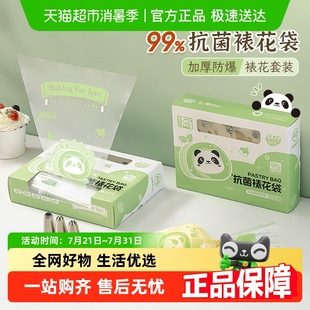 易优家裱花袋婴儿辅食宝宝溶豆曲奇一次性表花奶油烘焙工具食品级