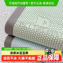 南极人冰丝豆豆凉席三件套夏季单双人床单件可机洗空调软席子宿舍