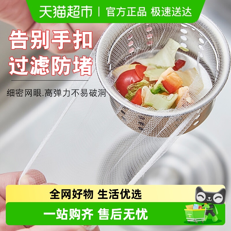 卡维瑞一次性水槽过滤网