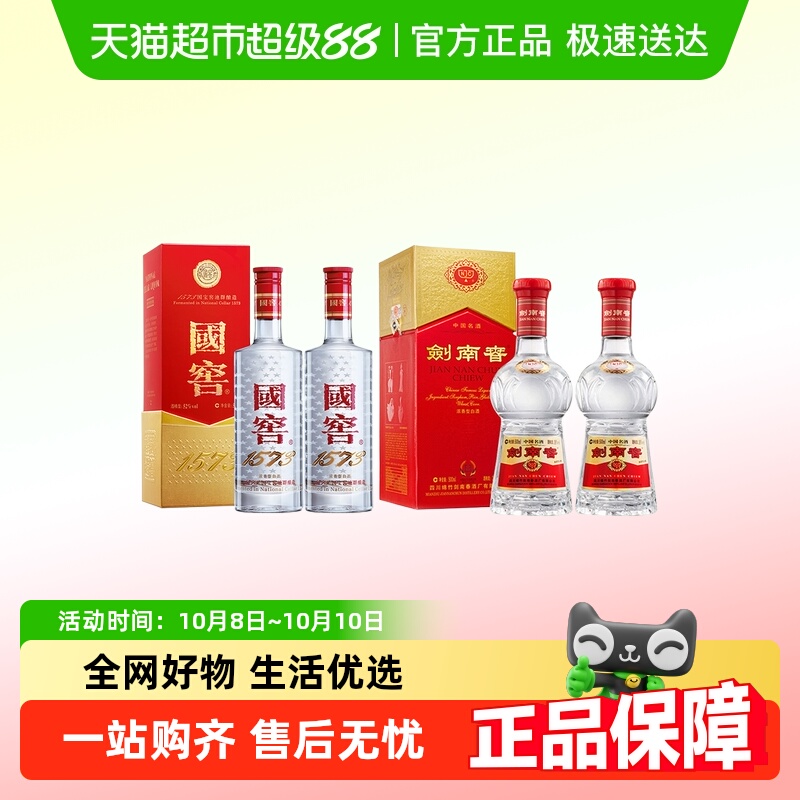 Ͱ52500ml*2ƿ+ϴˮ52500ml*2ƿ׾ 2338Ԫ