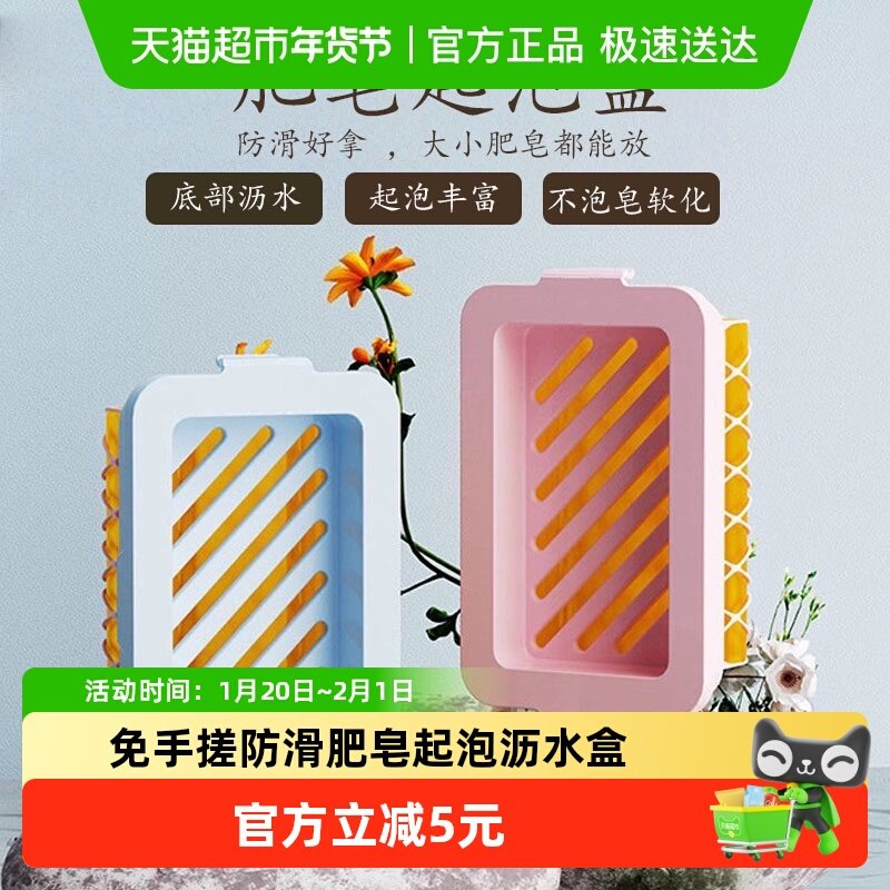 高弹网面肥皂起泡盒免手搓防滑卫生间洗衣服起泡沥水盒香肥皂通用,家庭/个人清洁工具,皂盒,淘宝优惠券,粉丝福利购,淘宝优惠卷