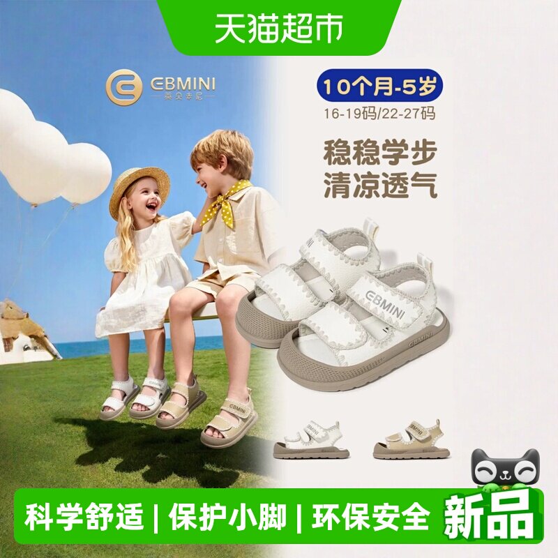 英贝米尼夏季新款防滑软底学步鞋