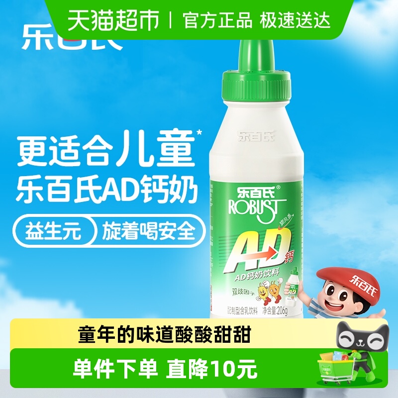 乐百氏AD钙奶怀旧饮料206g×12瓶