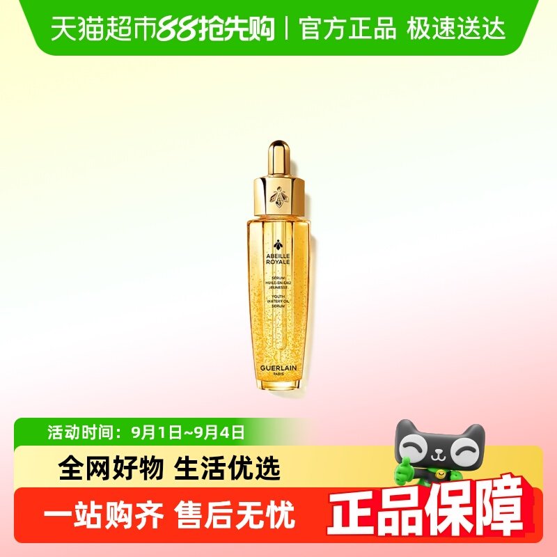 30ml Guerlain/�����沿����