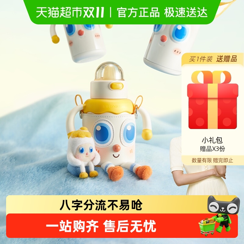 皇宠婴幼儿大眼萌宝宝保温杯