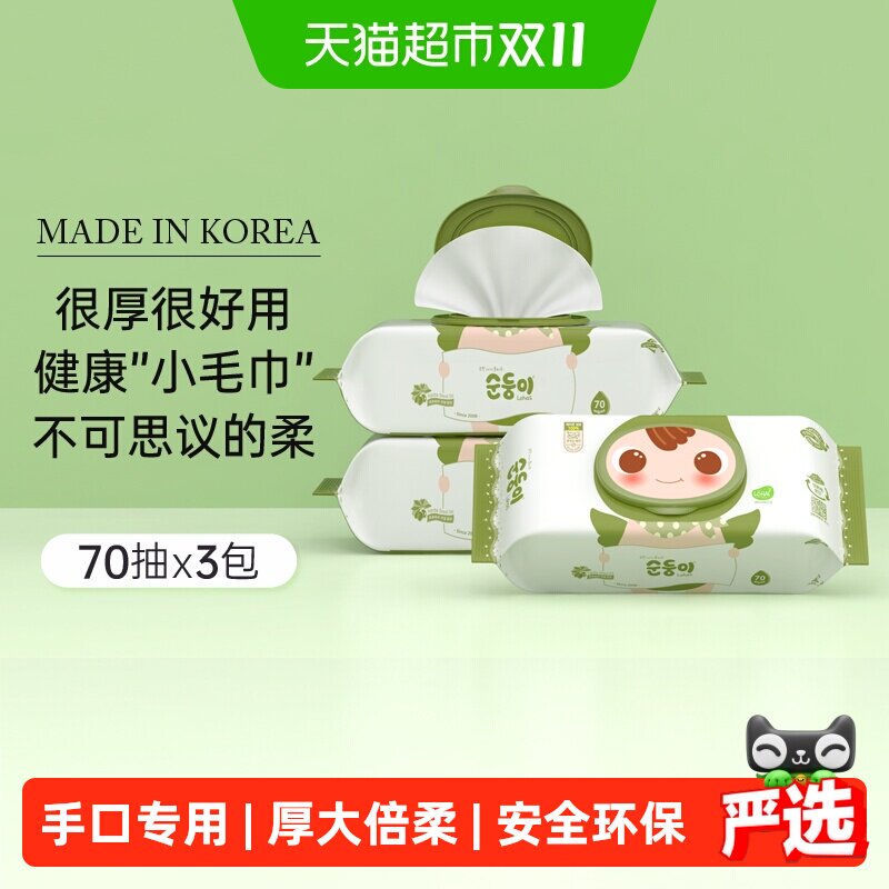 顺顺儿韩国进口湿巾新生婴儿宝宝手口屁专用湿纸巾加厚装70抽*3包