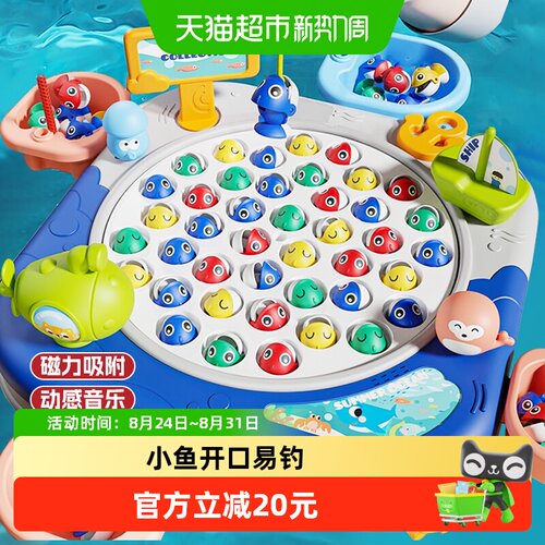 鑫行玩具磁性钓鱼盘一键启动
