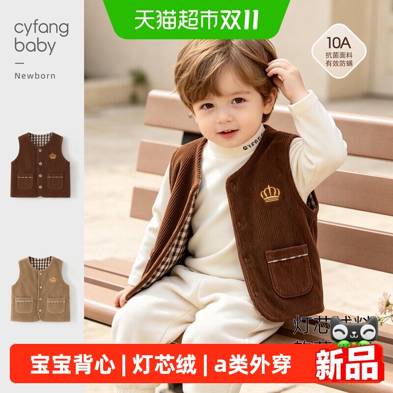彩婴房外穿灯芯绒秋款婴幼儿服装