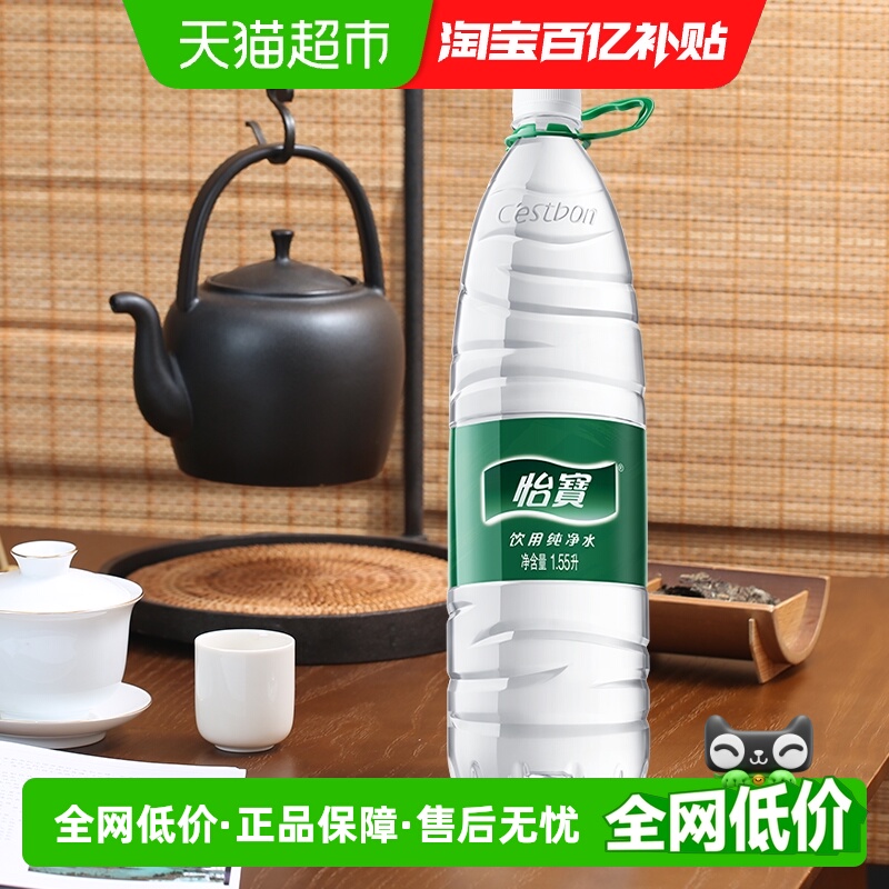 怡宝非矿泉水纯净水整箱装