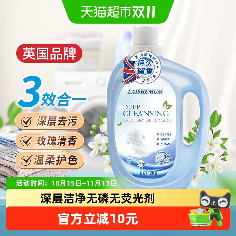 莱氏姆低泡易洗洗衣液2kg