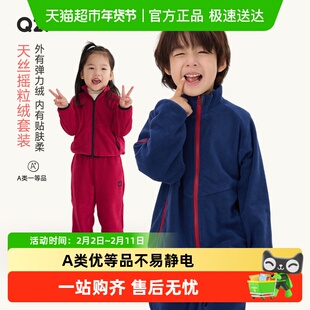 Q21莱赛尔摇粒绒亲子家居服套装男女童宝宝排汗保暖外套裤子秋
