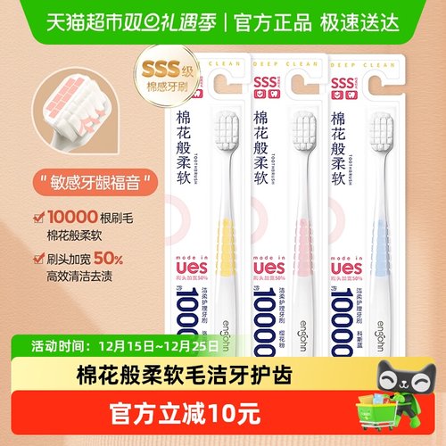 英格翰成人万毛宽头超软牙刷