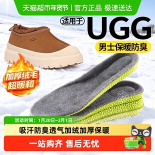 适用于ugg保暖鞋垫男士吸汗防臭加绒加厚冬季防寒男款零下40度女