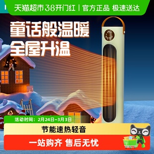 取暖器家用节能电暖风机电暖器石墨烯速热风机立式小太阳烤火炉