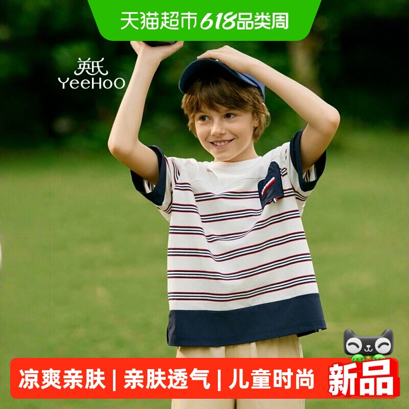 英氏男童短袖夏季新款上衣
