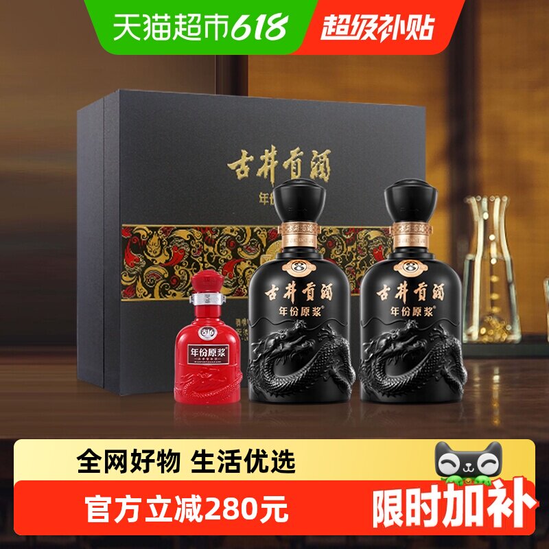 古井贡酒年份原浆古8-50度500ml*2礼盒浓香白酒官方自营