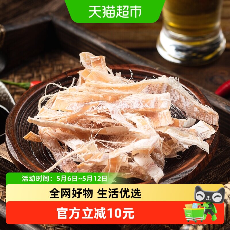 顺丰上门北海印象手撕烧烤鱿鱼干海味零食小吃KTV即食手撕芥末