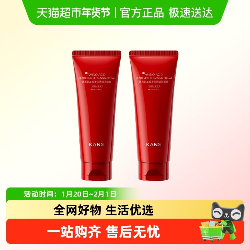 韩束洁面洗面奶多款任选净润清透洁面膏控油保湿祛痘男士,美容护肤/美体/精油,洁面,淘宝优惠券,粉丝福利购,淘宝优惠卷