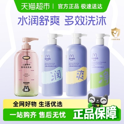 兔头妈妈滋润保湿沐浴露