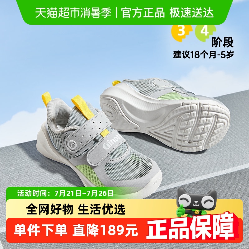 基諾浦夏款跑鞋系列透氣學步鞋