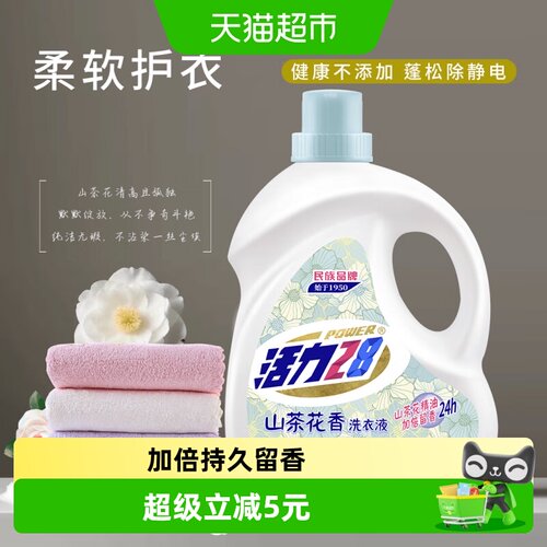 活力28山茶花香洗衣液温和1.3kg