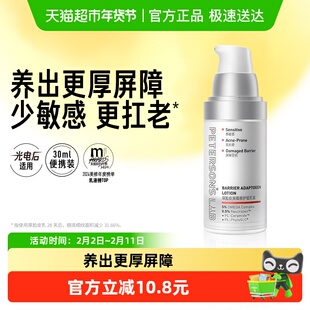 毕生之研厚脸皮乳液保湿屏障修护敏感肌滋润补水祛痘舒缓