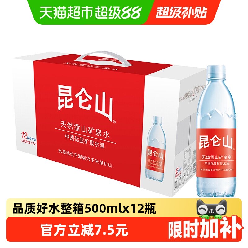 昆仑山天然矿泉水整箱图片