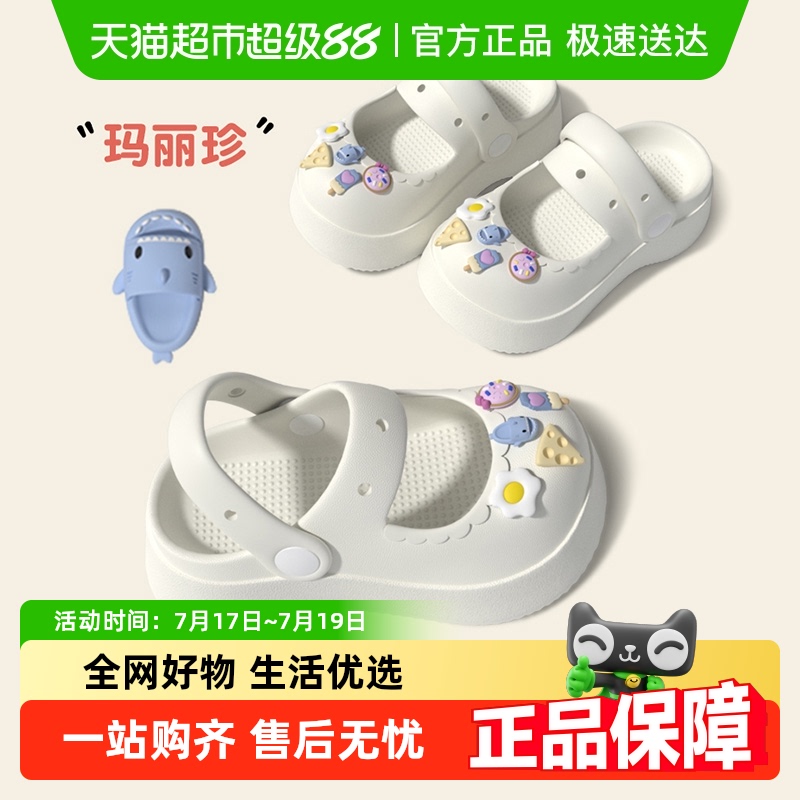 贪吃鲨玛丽珍洞洞鞋女童亲子防滑