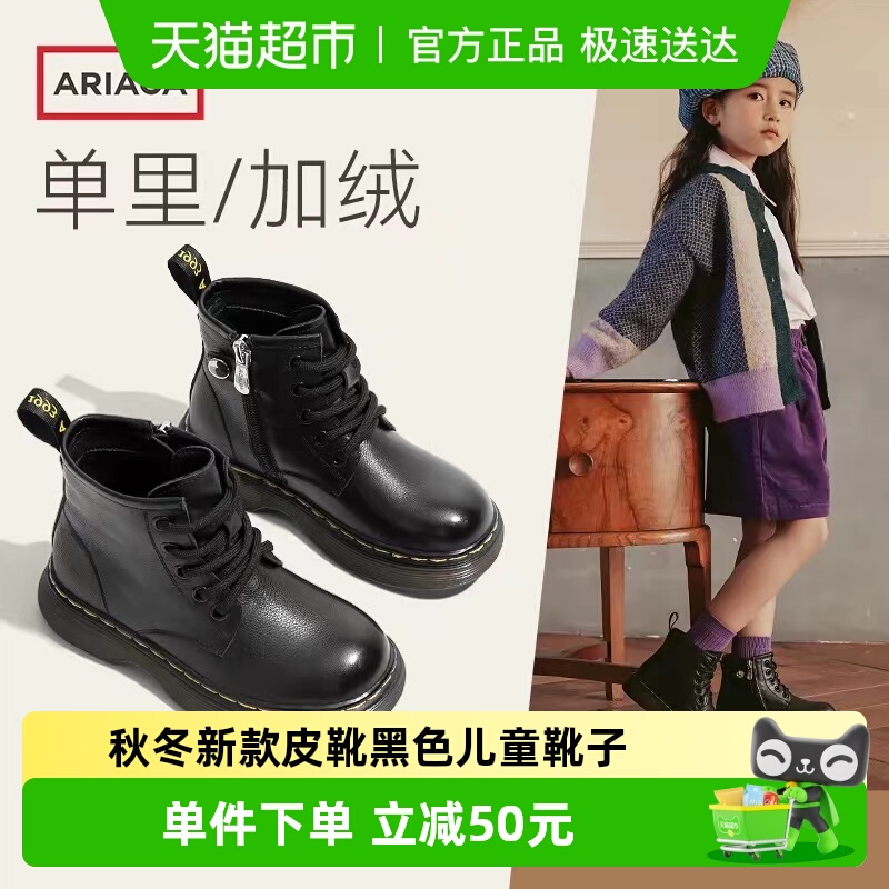ARIACA女童冬季英伦风马丁靴