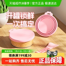 柒哦宠物猫罐头密封盖勺子猫咪猫爪开罐器挖勺神器封口保鲜硅胶盖